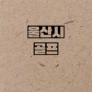 언양골프존 스크린골프 이미지