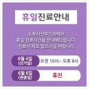 도로시여성의원