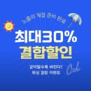 [대전유성브라질리언왁싱] 인생 첫 브라질리언왁싱 후기! 세븐데이즈 슈가링왁싱 봉명점 저통증 왁싱 추천
