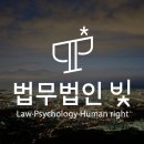 법무법인빛고양분사무소 네이버블로그