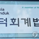 삼덕기업 이미지