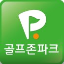 골프존 파크 이미지
