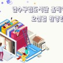 동춘나래도서관 이미지