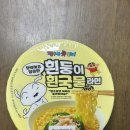 CU 신상 라면 흰둥이 흰국물라면 후기🍲 담백하고 깔끔한 맛으로 부담 없이 즐기기 딱!