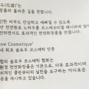 화도코스메틱
