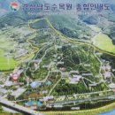 경상남도수목원전망대 이미지