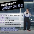 셔플댄스(오전) 이미지