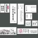 돼지야한우야 이미지