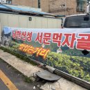 리본광주 | 남한산성 고기 맛집 나주개미집 | 블루리본 11개, 광주 직송 오겹살 N번 재방문 후기