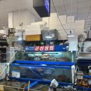 모듬내길 | 노량진 군산상회 모듬회 포장, 바로 손질해 신선한 홈파티 회 한상 후기