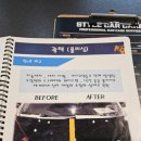 대한카써비스 | 발수코팅, 철분제거, 손세차 맛집 역삼 스타일카케어 서비스 후기