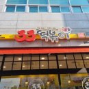 33떡볶이 전주하가점 이미지