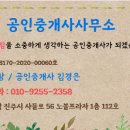 미소짓는공인중개사사무소 네이버블로그