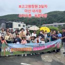 양촌여울마을 | #고고팜 창원 SNS서포터즈 팜투어 행사 후기