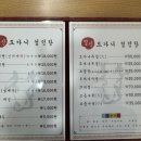 일신도가니 설렁탕 이미지