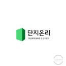 조은세탁소 | 세탁어플 단지온리 신규가입 롱패딩코트 무료 이벤트 솔직후기