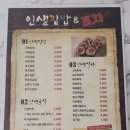 김밥앤포차