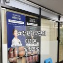 209 | [경남/ 창원] 창원피부관리 디톡스관리 후기 '아리움 창원본점'