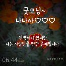 나나사
