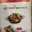 본한방감자탕 | 창원 봉곡동 맛집 24시 운영하는 남다른 감자탕 명곡광장점