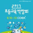 한국방과후교육연구회 이미지