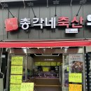 총각네야채마트 이미지