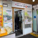 남산떡방앗간 | 의령전통시장 3대째 이어오는 전통디저트 의령망개떡 남산떡방앗간 포장후기