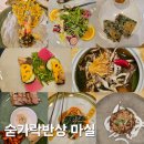 노원맛집 상견례 가족모임하기 좋은 곳 숟가락반상 마실 방문후기