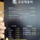 꼬꼬댁닭갈비 이미지