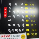 평택 안중 떡볶이 맛집 만드기골목 방문 후기! 백종원의 3대 천왕 방영된 곳!