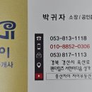 유동부동산공인중개사사무소 이미지