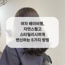 럽앤뷰티 이미지