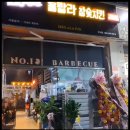 훌랄라토당점