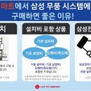 로하스시스템