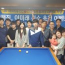 연아당구장 이미지