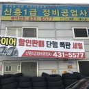 소리자동차공업사 이미지