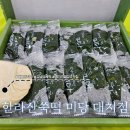 한라산 쑥떡 전문점 미당 | 강남떡집 간식 추천 | 한라산쑥떡 미당 대치점 솔직후기