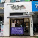 마촌순대국 이미지