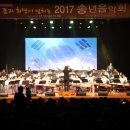 2017 송년음악회 이미지