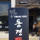 통정닭발 네이버블로그