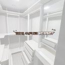 [경기 평택시 고덕대광로제비앙모아엘가 ]*드레스룸...드레스룸으로! 좁은 공간 200% 활용 시공 리얼 후기&#34;