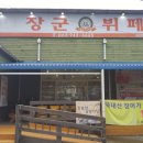 장어하우스