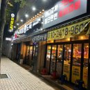 막창도둑 파동점 이미지