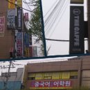 선향음악교습소 이미지