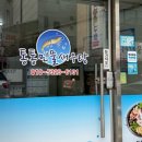 통통민물새우수제비칼국수 네이버블로그