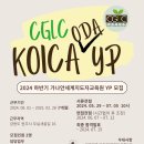 가나안세계지도자교육원 이미지