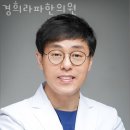 경희라파한의원 이미지