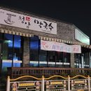 옥산농협주유소 이미지