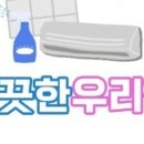 깨끗한 우리집