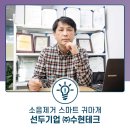 ㈜수현 이미지